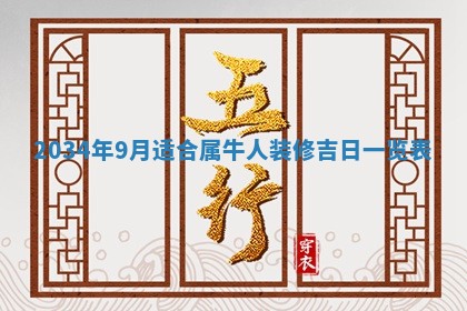2026年公历3月适合领结婚证的黄历择吉,黄历领证查询