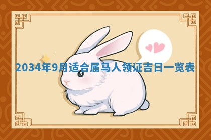 邹姓宝宝起名禁忌与技巧：2026年03月15日出生男孩子最佳名字