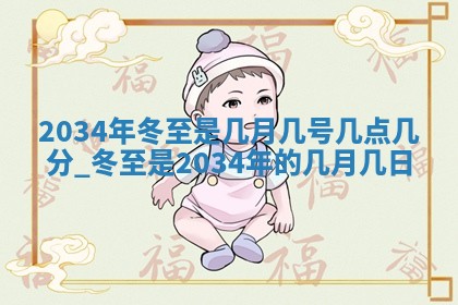 2026年02月14日生辰八字起名：程姓男孩子取什么名字最合适