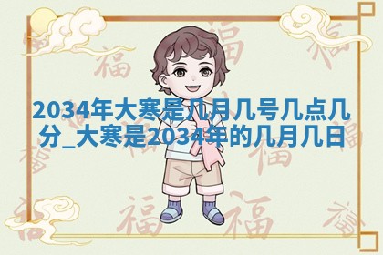 2026年02月14日生辰八字起名：程姓男孩子取什么名字最合适