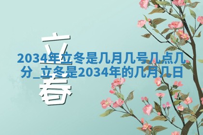 2026年02月14日生辰八字起名：程姓男孩子取什么名字最合适