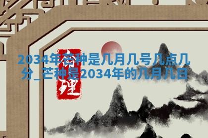 2026年02月14日生辰八字起名：程姓男孩子取什么名字最合适