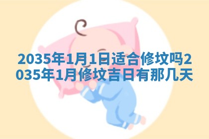邹姓宝宝起名禁忌与技巧：2026年03月15日出生男孩子最佳名字