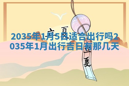 邹姓宝宝起名禁忌与技巧：2026年03月15日出生男孩子最佳名字
