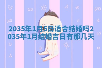 邹姓宝宝起名禁忌与技巧：2026年03月15日出生男孩子最佳名字