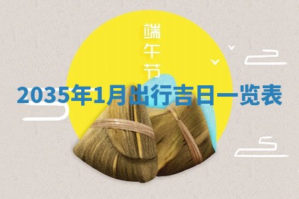 邹姓宝宝起名禁忌与技巧：2026年03月15日出生男孩子最佳名字