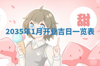 邹姓宝宝起名禁忌与技巧：2026年03月15日出生男孩子最佳名字