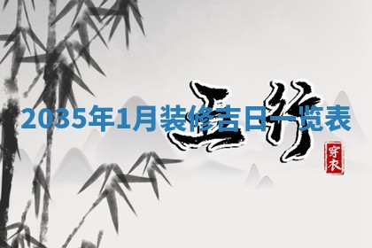 邹姓宝宝起名禁忌与技巧：2026年03月15日出生男孩子最佳名字