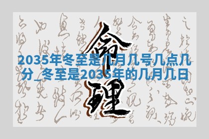 2026年01月23日出生余姓男宝宝八字五行取名禁忌与建议
