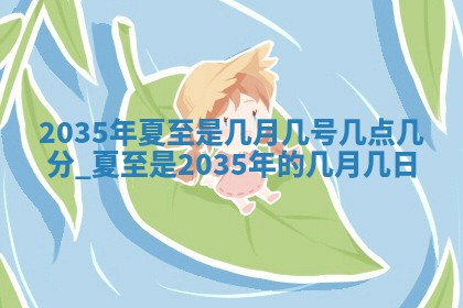 2026年01月23日出生余姓男宝宝八字五行取名禁忌与建议