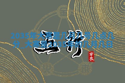 2026年01月23日出生余姓男宝宝八字五行取名禁忌与建议