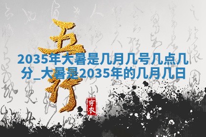 2026年01月23日出生余姓男宝宝八字五行取名禁忌与建议