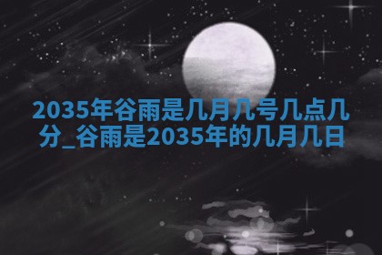 2026年01月23日出生余姓男宝宝八字五行取名禁忌与建议