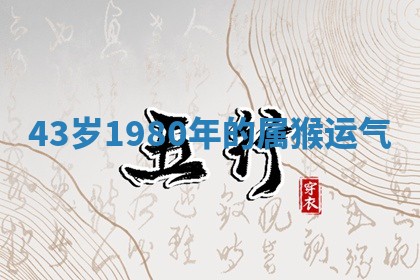 2025年11月05日各时辰财神位置吉位