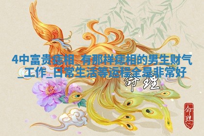 2026年3月份议婚吉日老黄历丨哪几天适合订婚