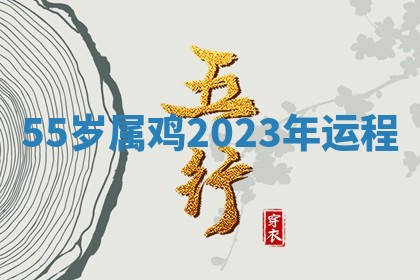 2025年11月05日各时辰财神位置吉位