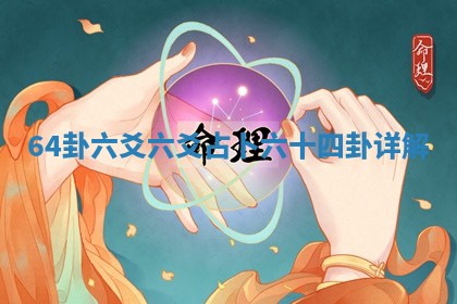 2025年11月09日今日财神方位,财神方位详解