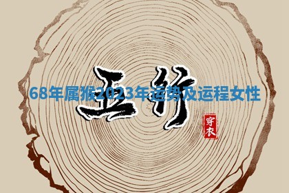 2025年11月06日打麻将财神朝向详解