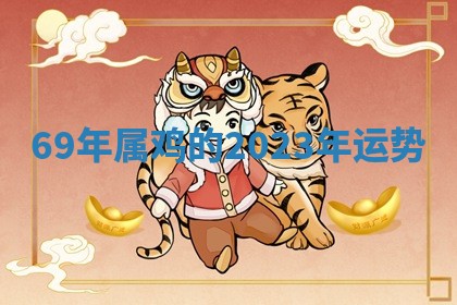 2025年11月06日打麻将财神朝向详解