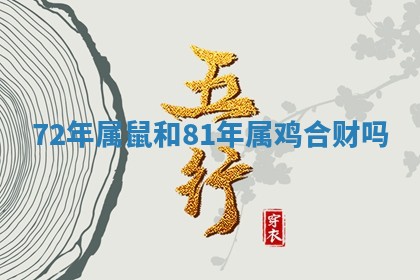 2025年11月08日打麻将财神在哪个方位,每日查询