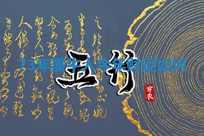 2025年11月06日打麻将财神朝向详解