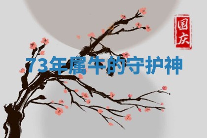 2025年11月06日打麻将财神朝向详解