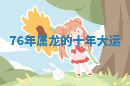 2025年11月06日打麻将财神朝向详解