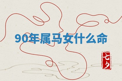 2025年11月08日打麻将财神在哪个方位,每日查询