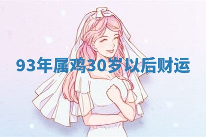 2025年11月05日各时辰财神位置吉位