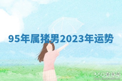 2025年11月06日打麻将财神朝向详解