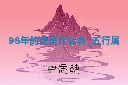 唐姓女宝宝起名大全：2026年03月04日生辰八字喜用神分析
