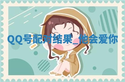 2026年3月份议婚吉日老黄历丨哪几天适合订婚