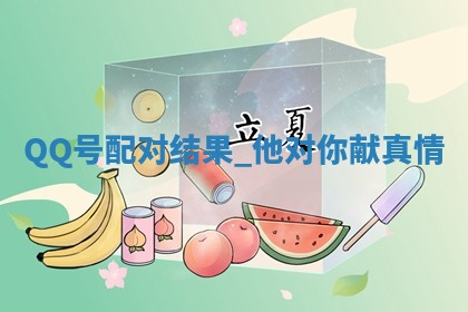 2025年11月06日打麻将财神朝向详解