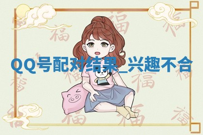 2026年3月份议婚吉日老黄历丨哪几天适合订婚