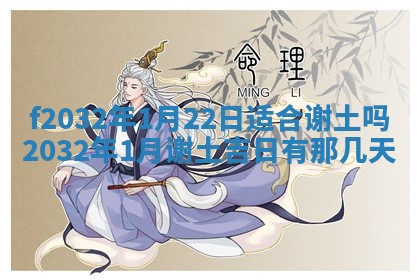 吴姓2026年02月08日出生的男孩子命理分析与起名攻略