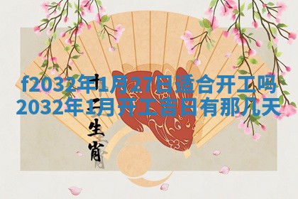 吴姓2026年02月08日出生的男孩子命理分析与起名攻略