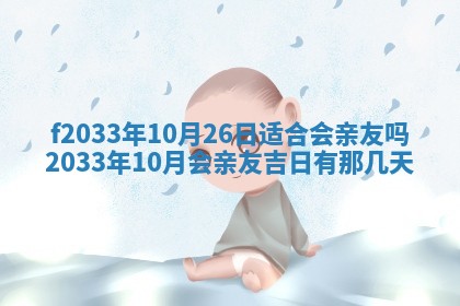 2025年6月24日适合登记结婚吗,领证是好日子吗