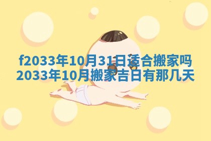 吴姓2026年02月08日出生的男孩子命理分析与起名攻略