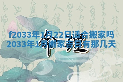 吴姓2026年02月08日出生的男孩子命理分析与起名攻略