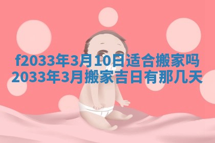 吴姓2026年02月08日出生的男孩子命理分析与起名攻略