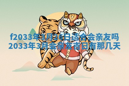 吴姓2026年02月08日出生的男孩子命理分析与起名攻略