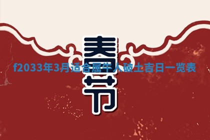 吴姓2026年02月08日出生的男孩子命理分析与起名攻略