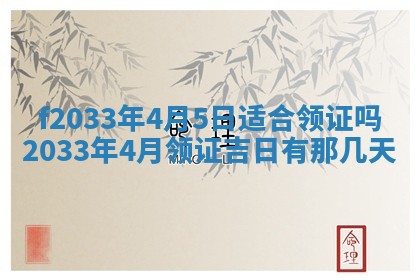 吴姓2026年02月08日出生的男孩子命理分析与起名攻略
