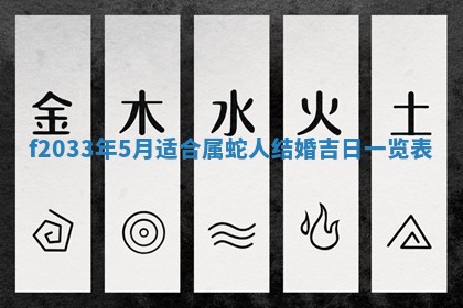 2025年6月24日适合登记结婚吗,领证是好日子吗