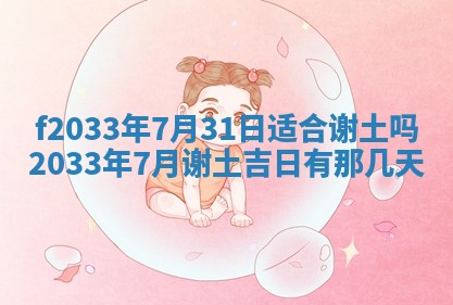 吴姓2026年02月08日出生的男孩子命理分析与起名攻略