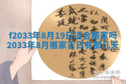 吴姓2026年02月08日出生的男孩子命理分析与起名攻略