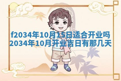 吴姓2026年02月08日出生的男孩子命理分析与起名攻略