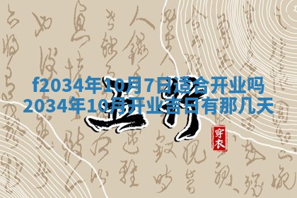 吴姓2026年02月08日出生的男孩子命理分析与起名攻略