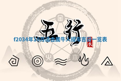 2025年6月7日适合房屋装饰吗,装修是好日子吗