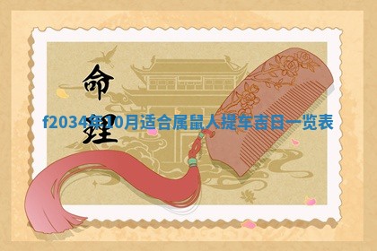 2025年6月24日适合登记结婚吗,领证是好日子吗